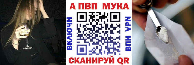 Альфа ПВП VHQ Еманжелинск