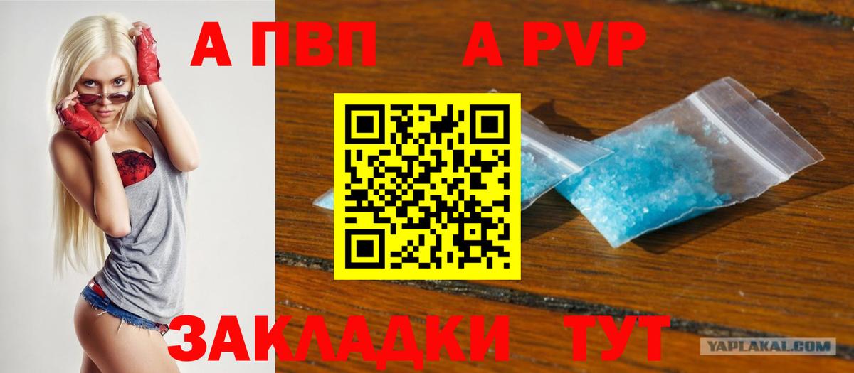 Альфа ПВП мука Еманжелинск