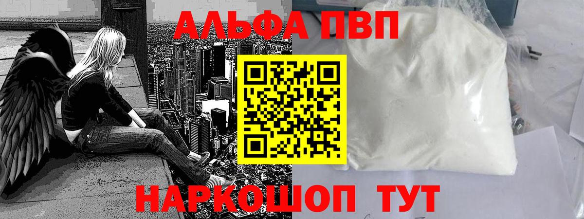 A PVP СК  Alpha-PVP СК КРИС  Alpha PVP СК КРИС  Еманжелинск  Вход с VPN 