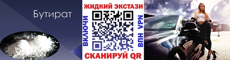 МЕГА ссылка Еманжелинск БУТИРАТ бутик
