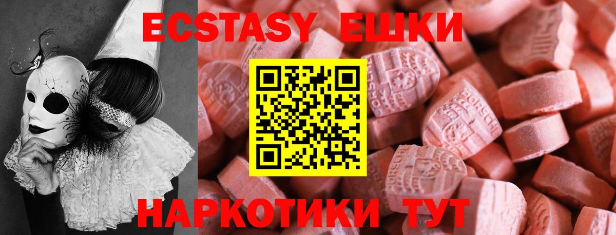 ЭКСТАЗИ TESLA Еманжелинск
