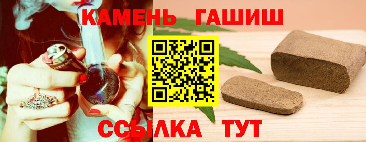 Еманжелинск  ГАШИШ  Вход с VPN  ГАШ индика сатива 