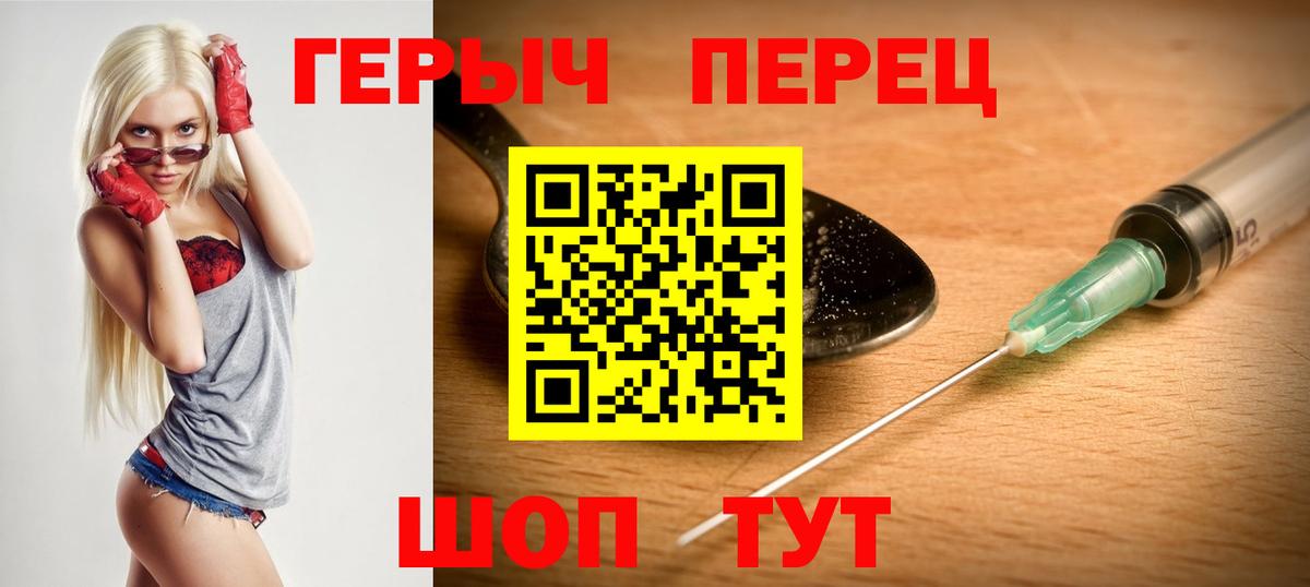 Героин афганец  Вход с VPN  ГЕРОИН  Еманжелинск 