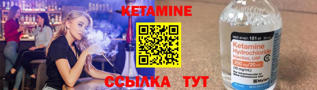 Еманжелинск  КЕТАМИН VHQ  Кетамин VHQ  Вход с VPN 