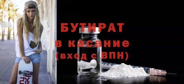 бутират Горно-Алтайск