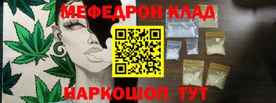 мефедрон Гусиноозёрск