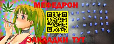 мефедрон Гусиноозёрск
