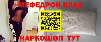 мефедрон Гусиноозёрск