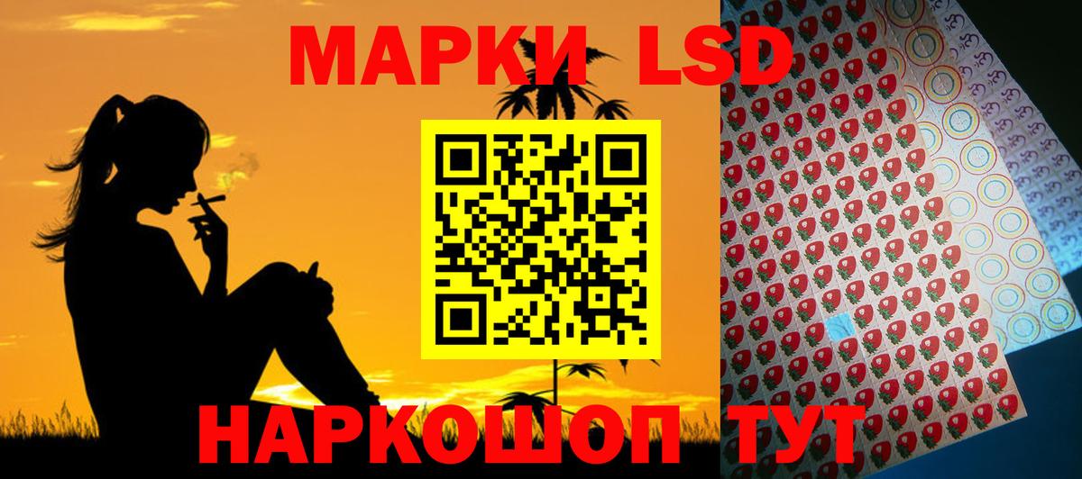 LSD-25 экстази ecstasy Еманжелинск