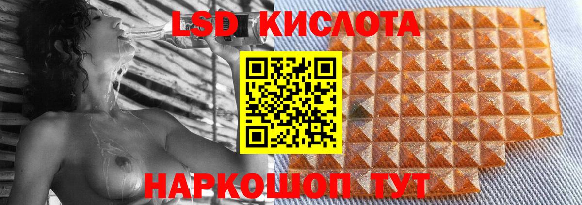 LSD-25 экстази  ЛСД экстази кислота  Вход с VPN  LSD-25 экстази ecstasy  Еманжелинск 