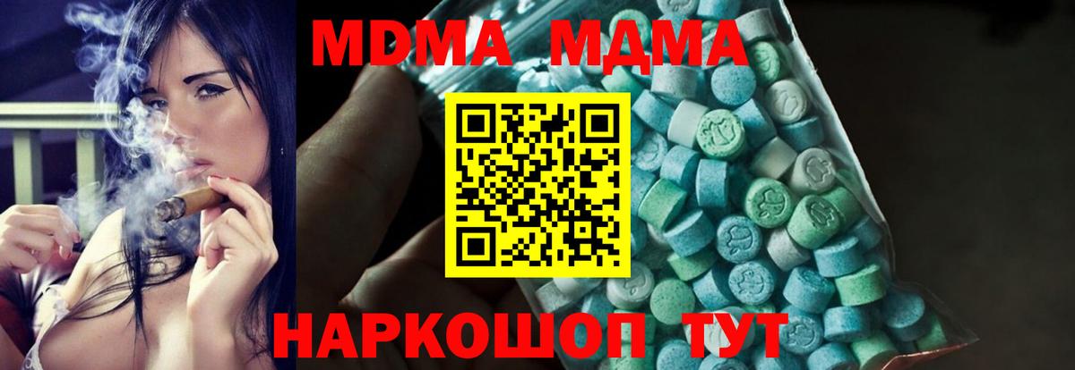 MDMA Molly  Вход с VPN  Еманжелинск  МДМА crystal 