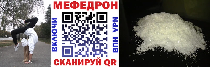 МЕФ VHQ Еманжелинск