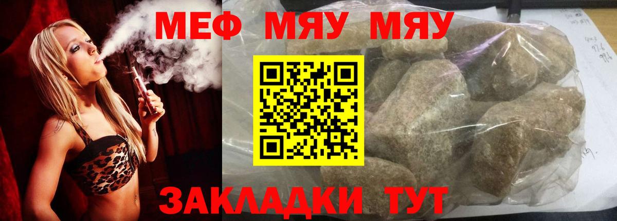 Еманжелинск  Мефедрон  Вход с VPN  МЯУ-МЯУ VHQ  МЕФ 4 MMC 