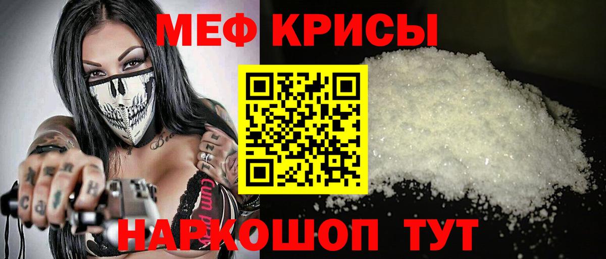 МЕФ мука Еманжелинск