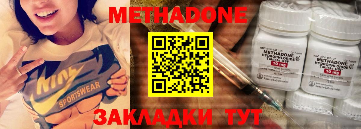 Еманжелинск  Метадон VHQ  МЕТАДОН VHQ  Вход с VPN 