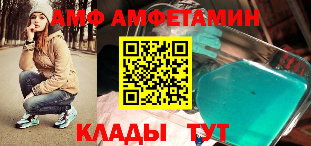 Еманжелинск  МЕТАМФЕТАМИН Декстрометамфетамин 99.9%  Вход с VPN 