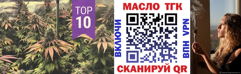 где найти   Еманжелинск  ТГК THC oil 