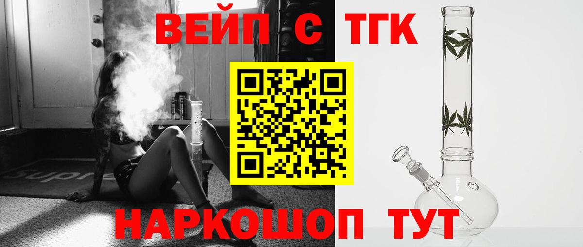 Еманжелинск  Дистиллят ТГК концентрат  Вход с VPN  ТГК THC oil 
