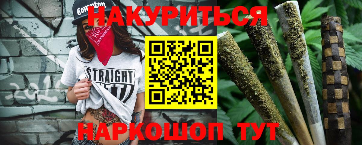 Бошки Шишки конопля  Вход с VPN  Конопля White Widow  Шишки марихуана конопля  Еманжелинск 